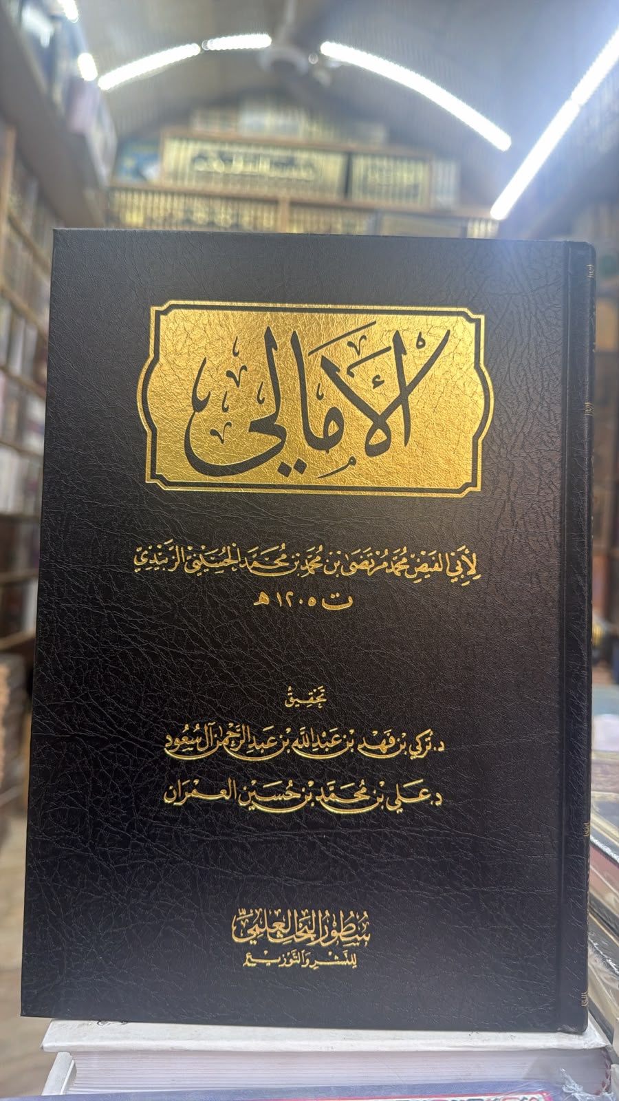 الامالي