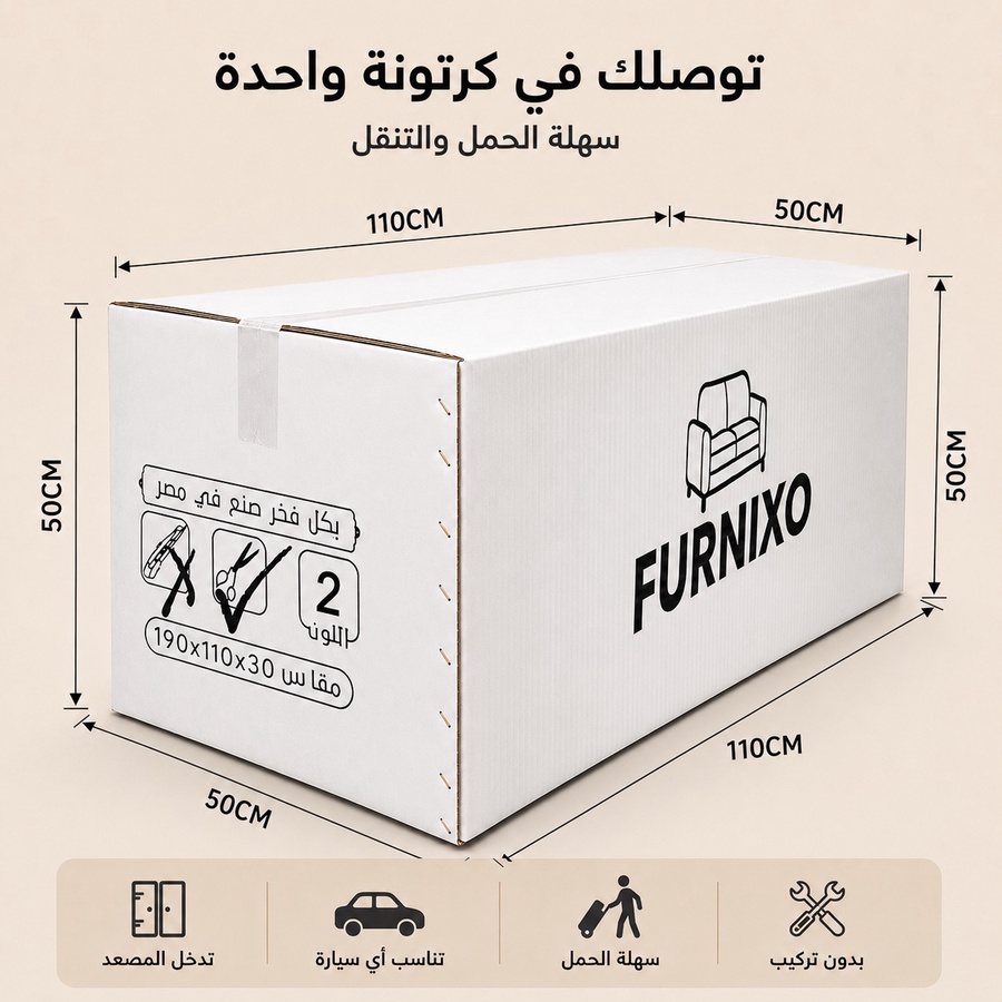 فورنكسو - FURNIXO كنبة سرير قابلة للتحويل 2 في 1 – إسفنج مضغوط بدون أخشاب – لون #02-أبيض دخاني