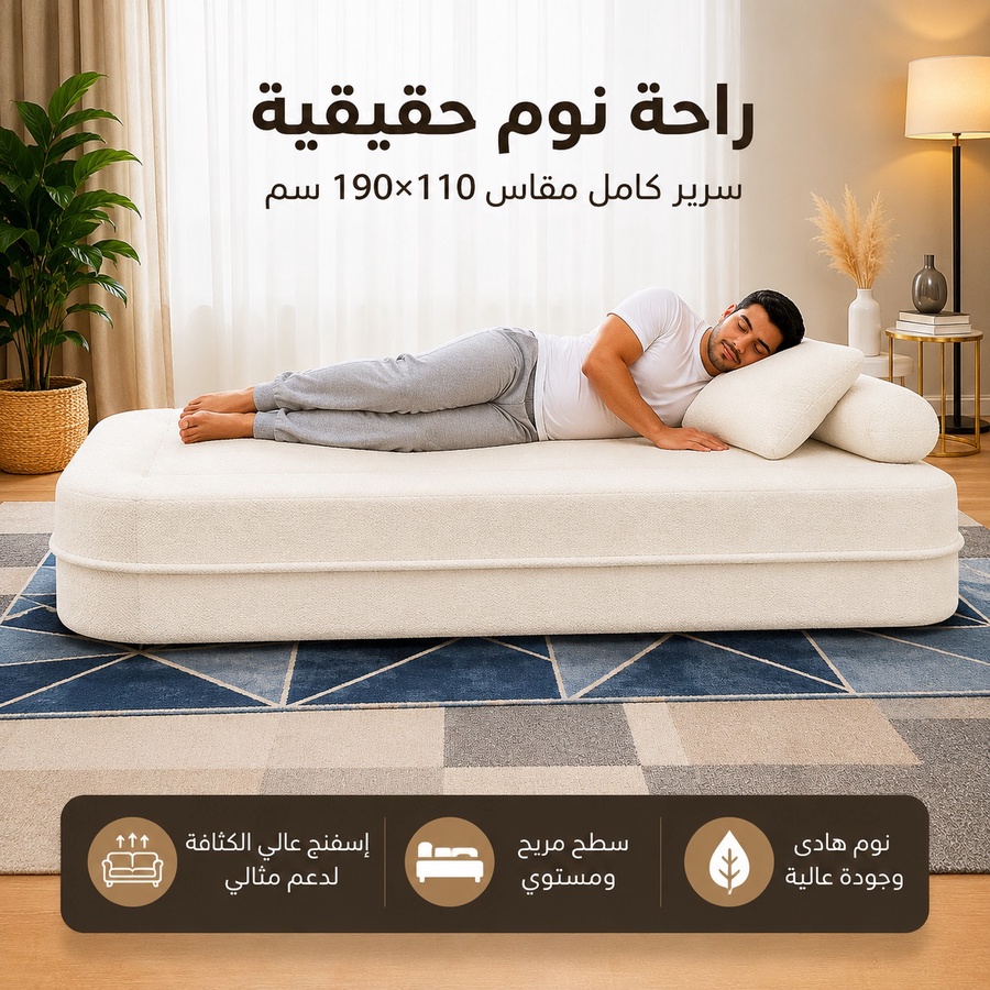 فورنكسو - FURNIXO كنبة سرير قابلة للتحويل 2 في 1 – إسفنج مضغوط بدون أخشاب – لون #02-أبيض دخاني