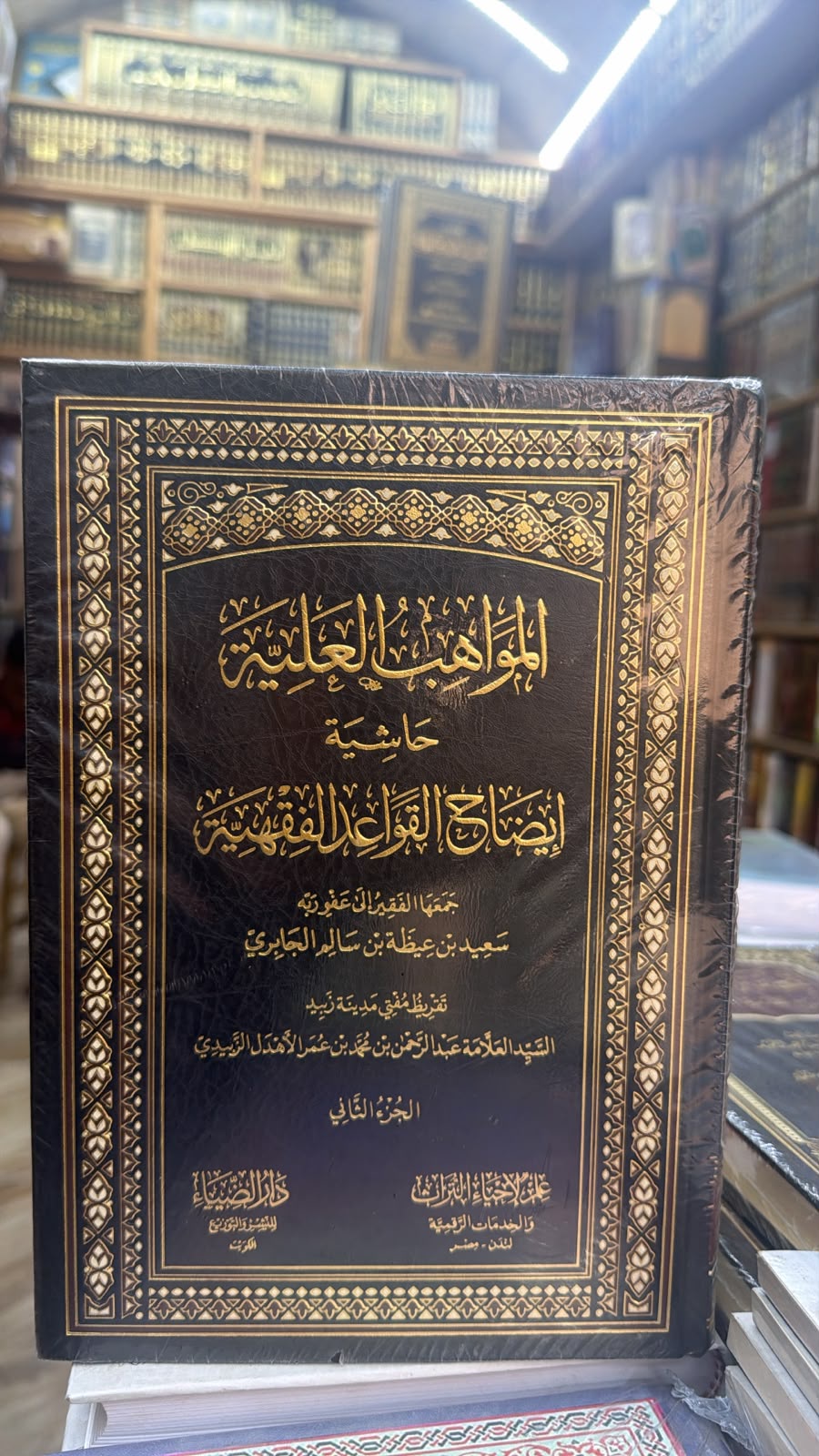 المواهب العليه حاشيه ايضاح القواعد الفقهيه