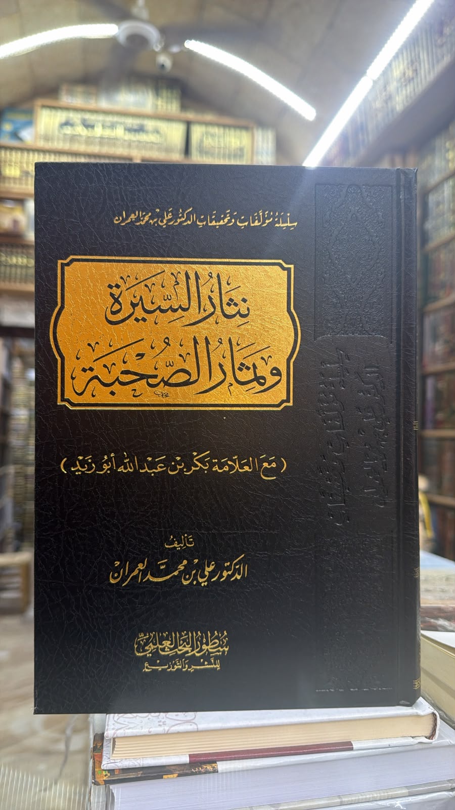 نثار الصحبه