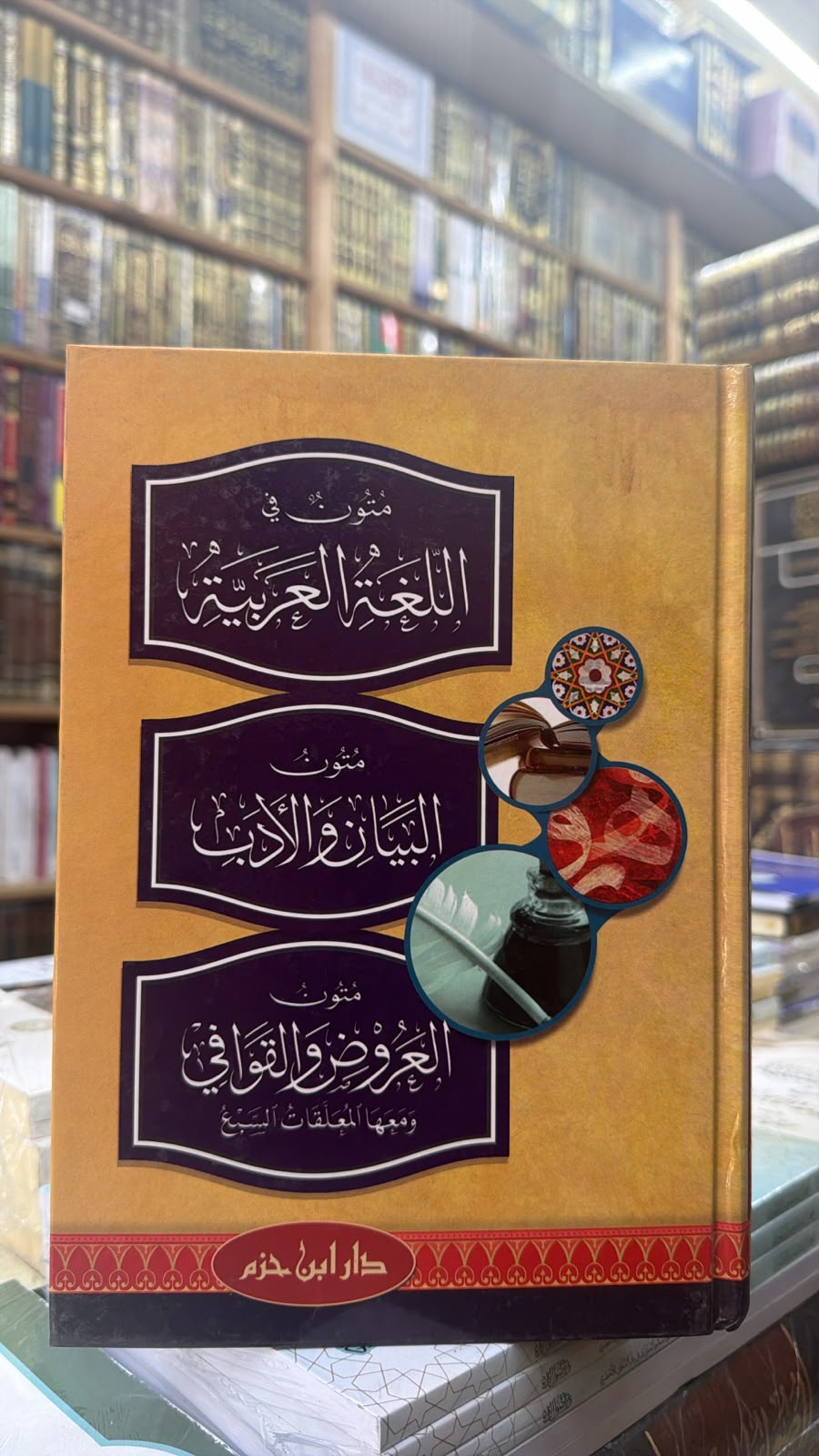 متون في اللغه العربيه