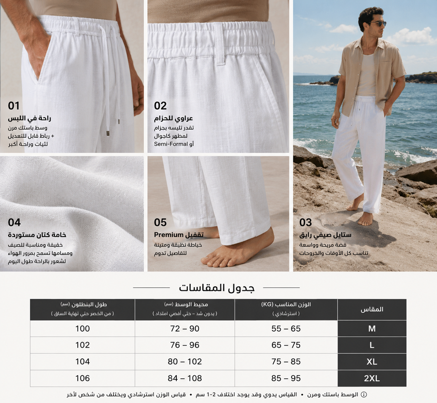 DRIP White Linen Pants