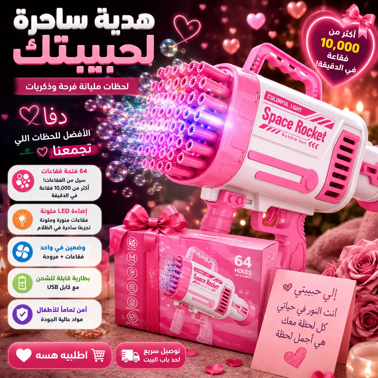 هدية مثالية للأطفال