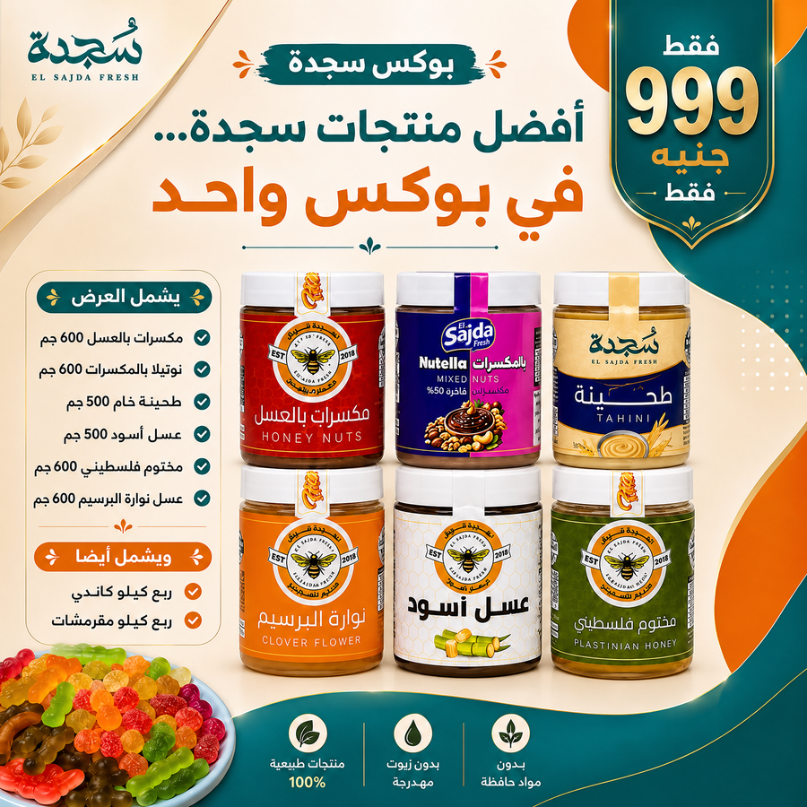 عرض بوكس سجده