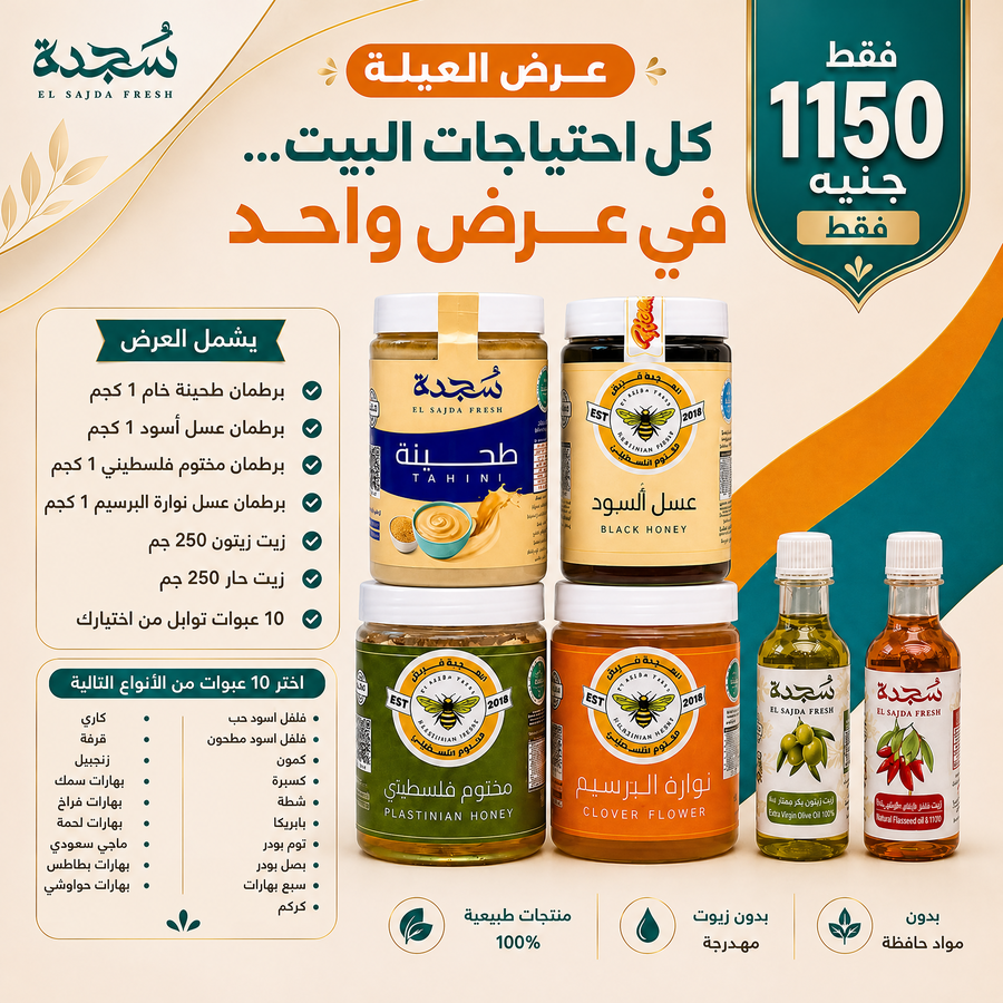 عرض العيله