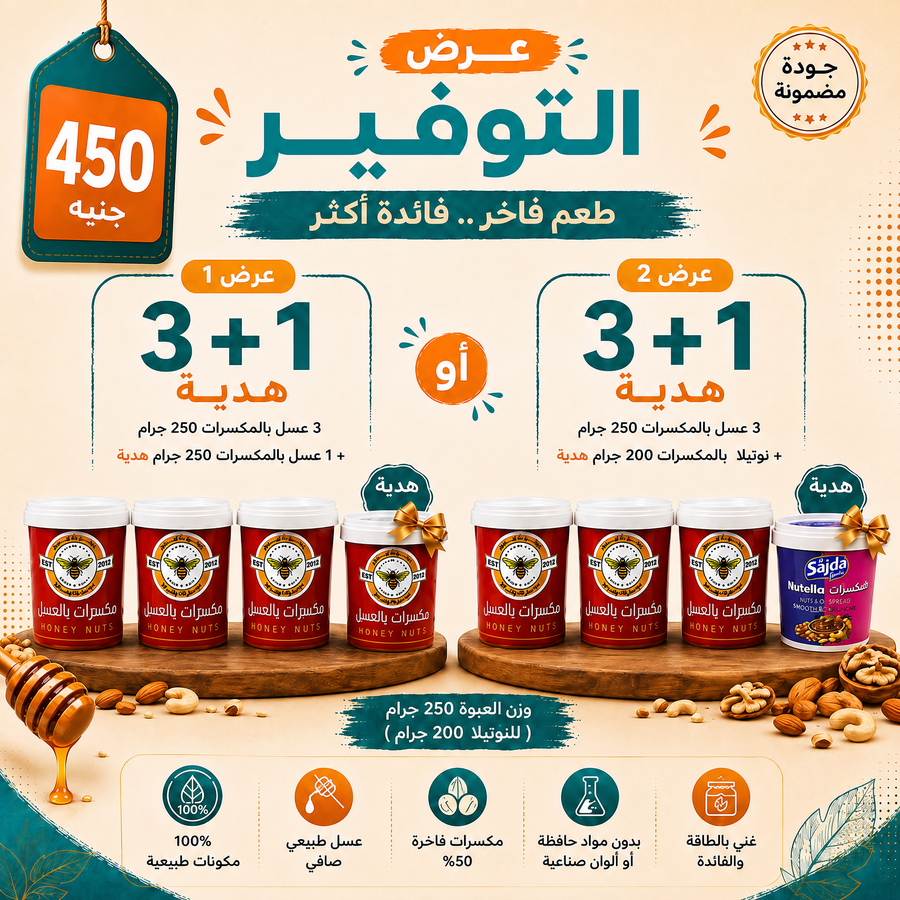 عرض التوفير
