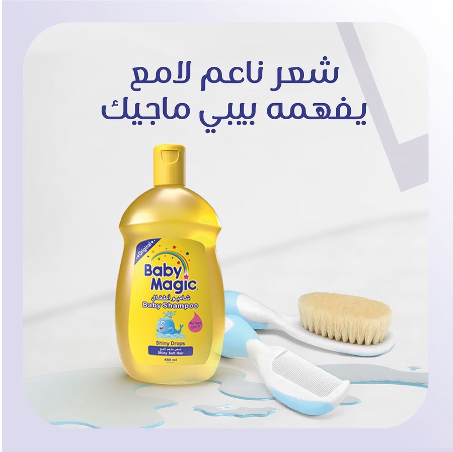 شامبو بيبي ماجيك للأطفال قطرات لامعة لشعر ناعم ولامع