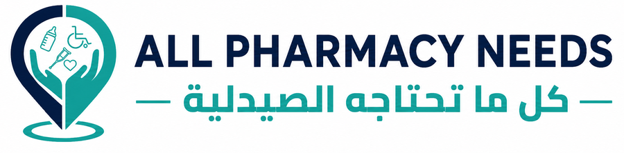 كل ما تحتاجه الصيدلية 