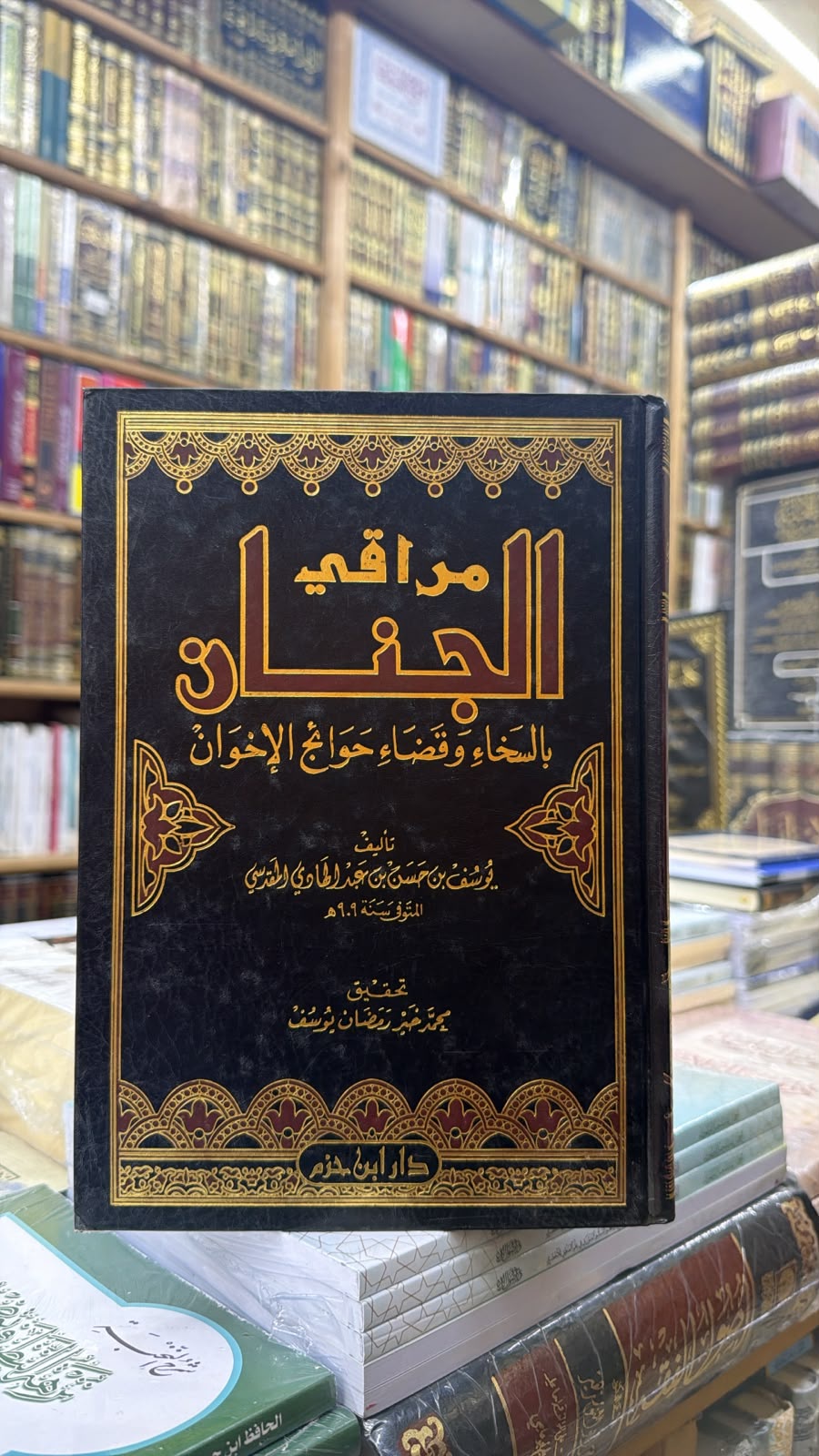 مراقي الجنان