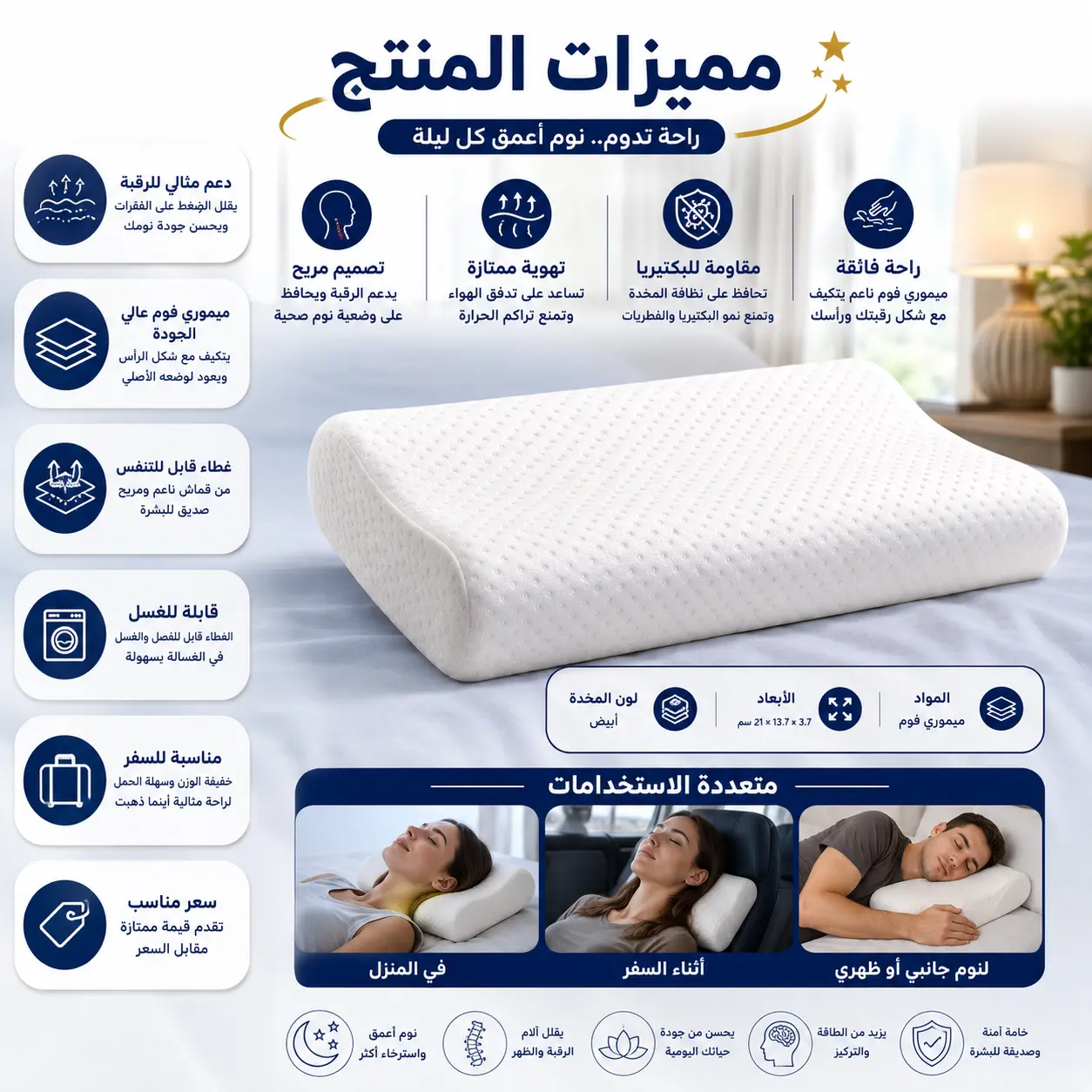 مخدة النوم المريحة للرقبة