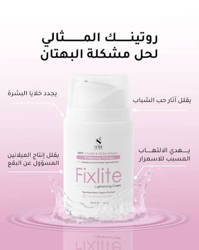 Fixlite Lightening Cream