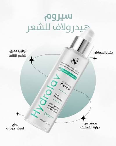 Hydrolav  Serum