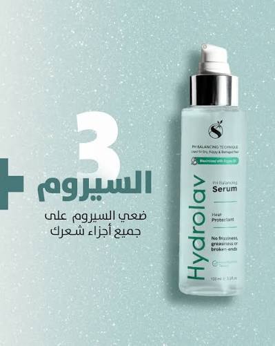 Hydrolav  Serum