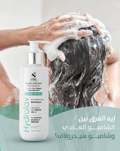 Hydrolav  Shampoo