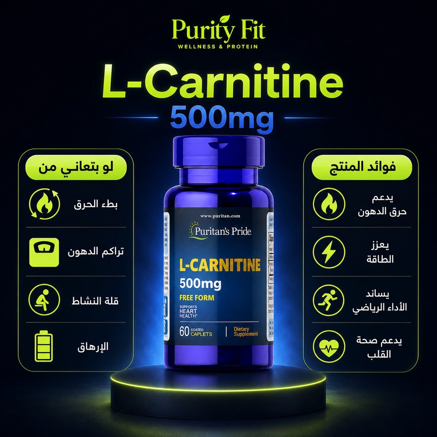 L-Carnitine