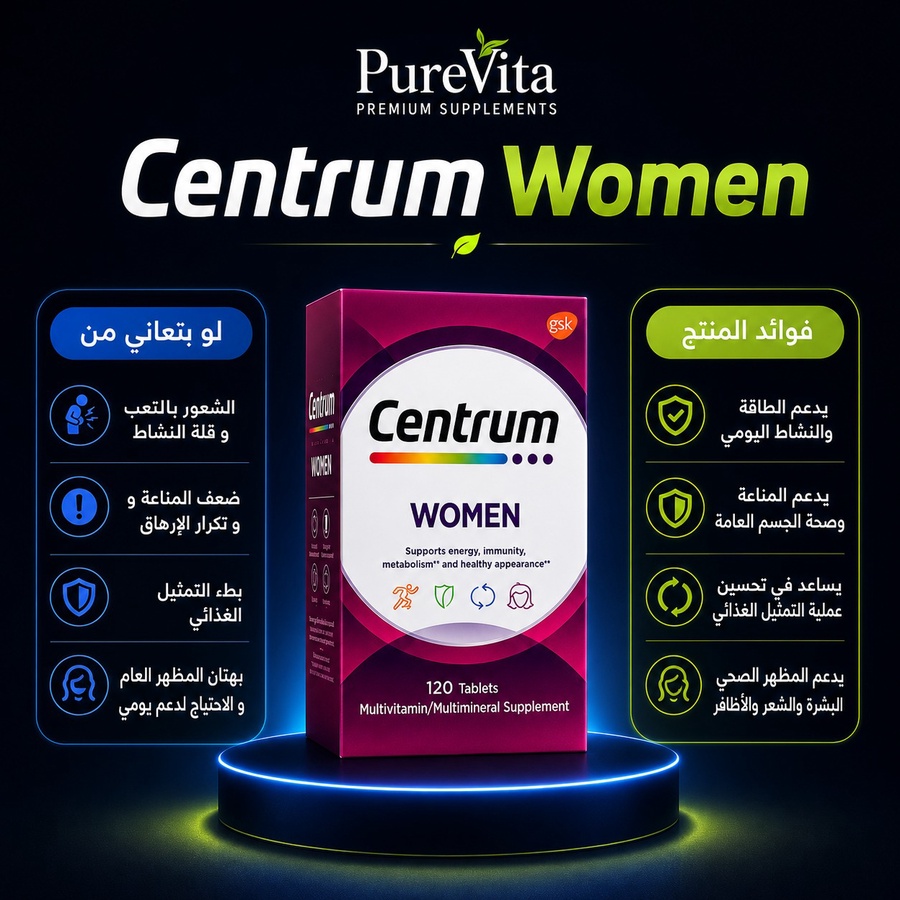 Centrum women 120 Tablets