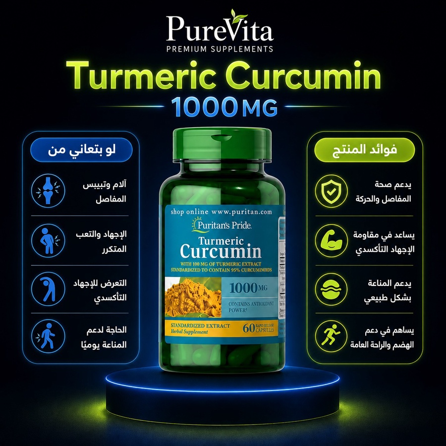 Turmeric Curcumin