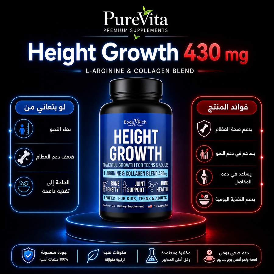 Height Growth Maximizer