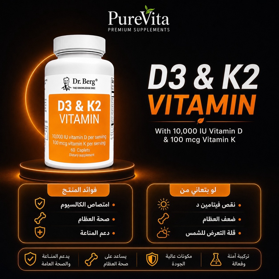 Vitamin D3 & K2
