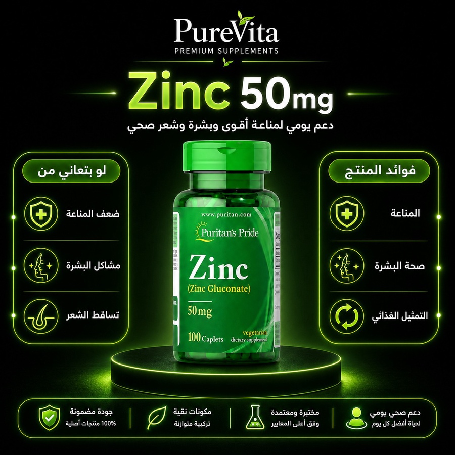 Zinc