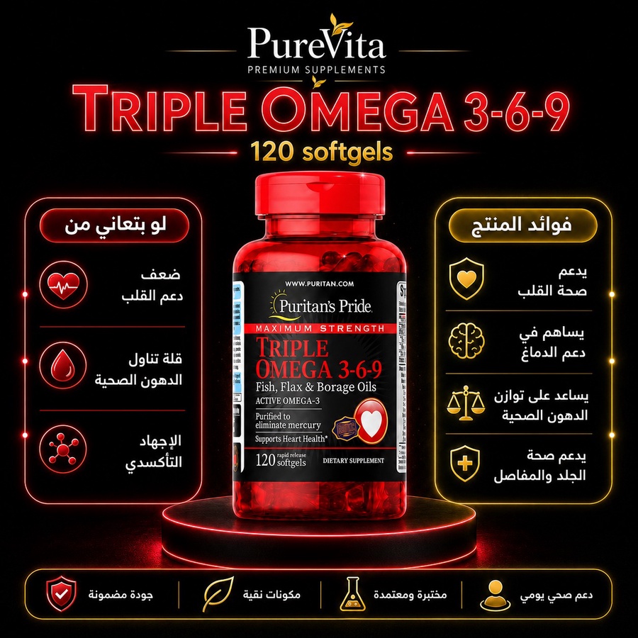Triple Omega 3.6.9