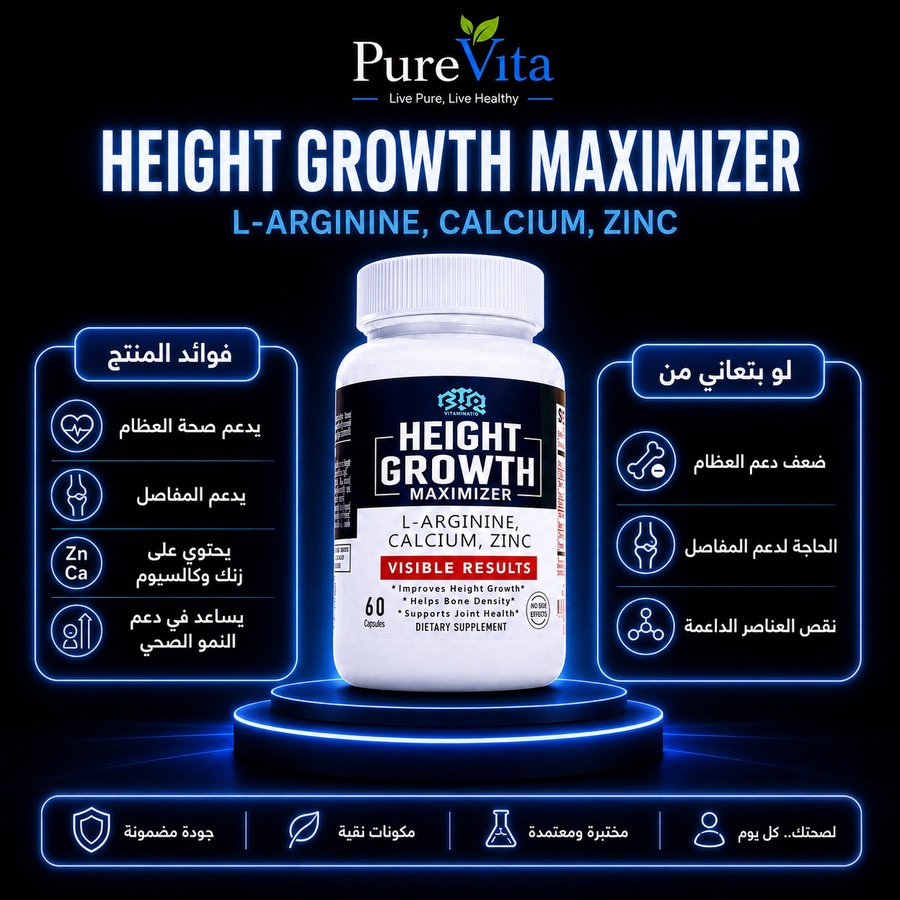 Height