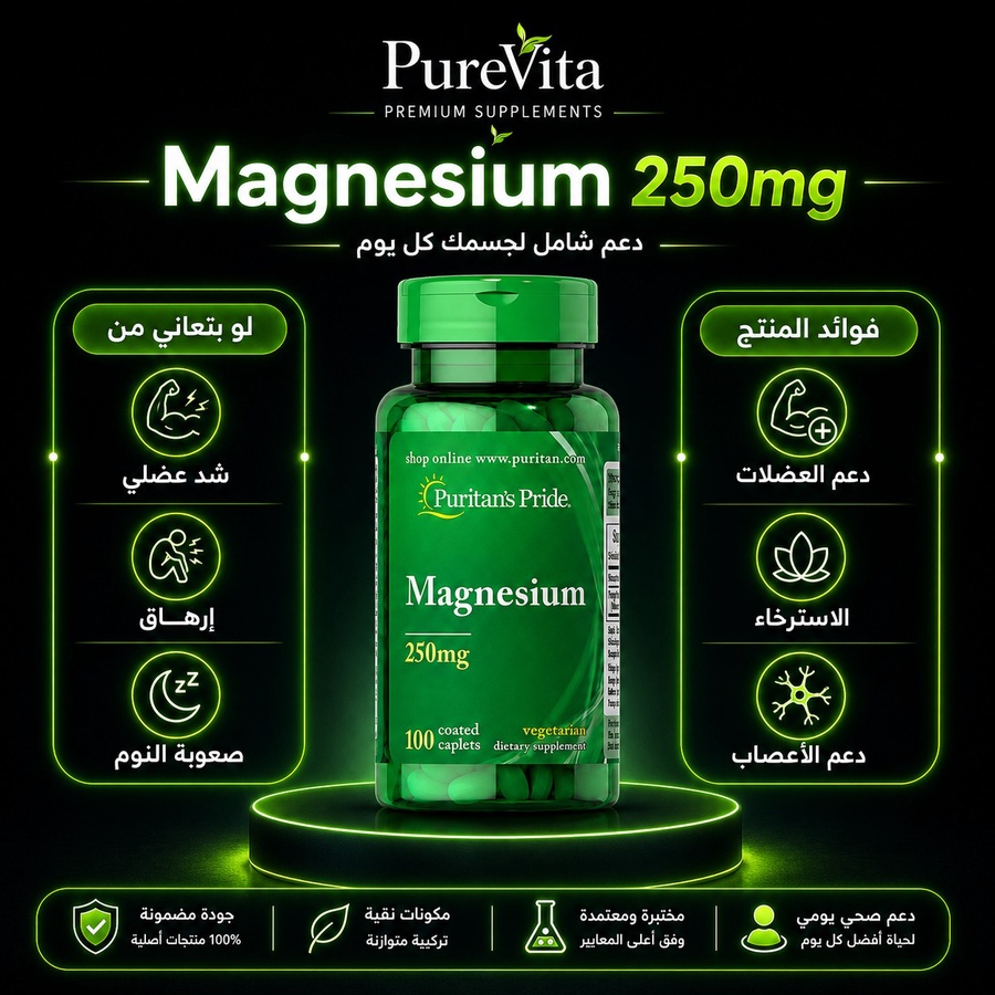 magnesium