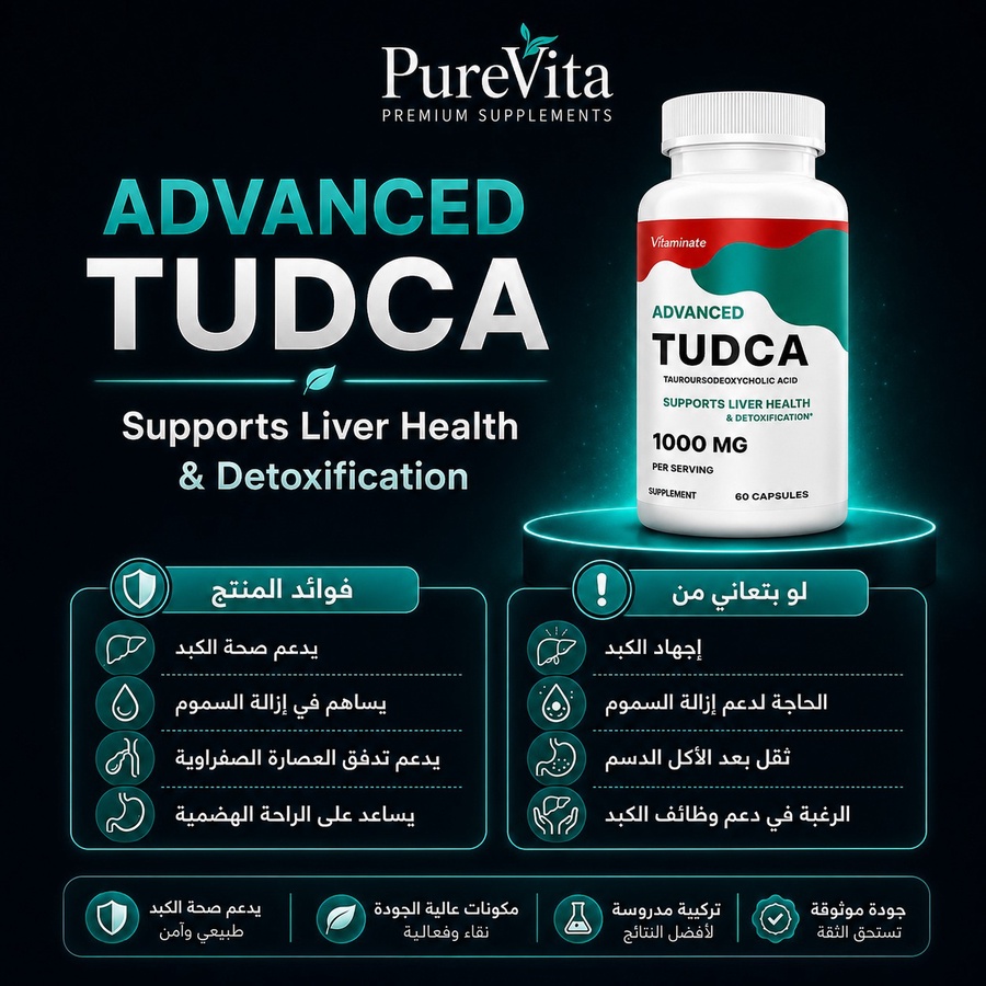 TUDCA