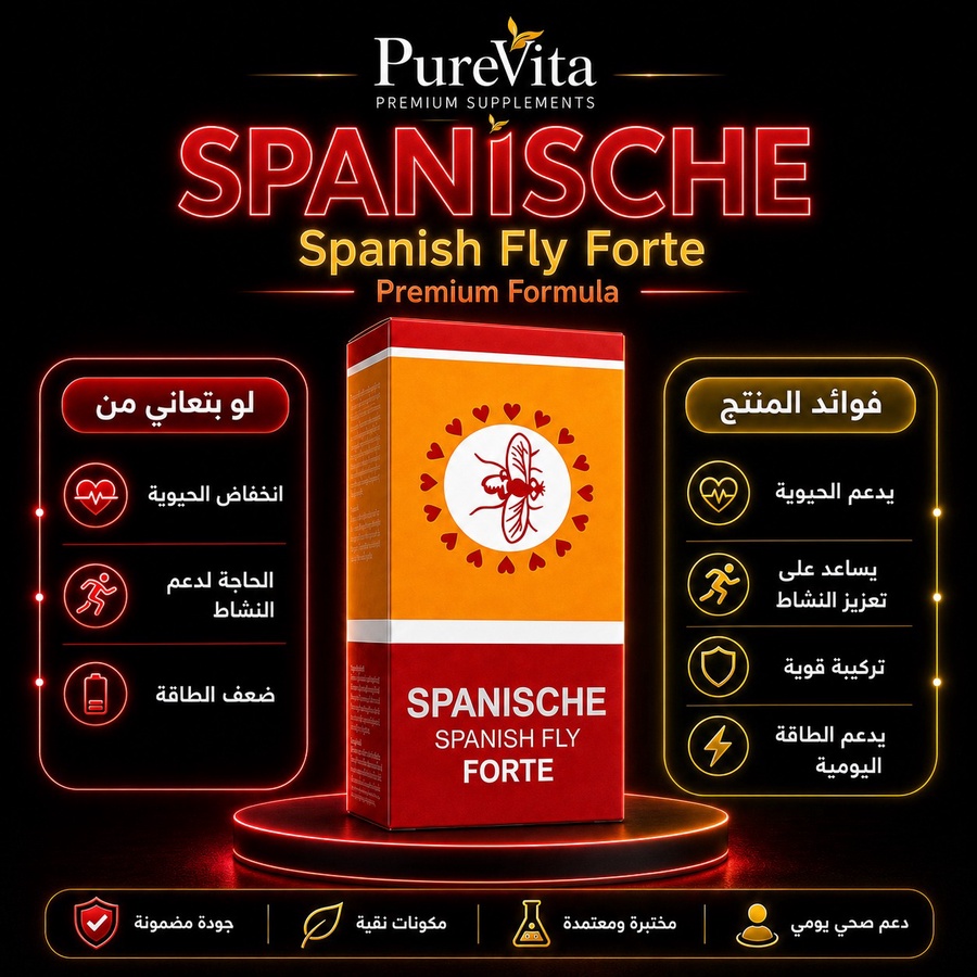 spanische fly
