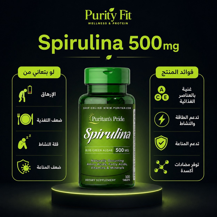 spirulina 500ml