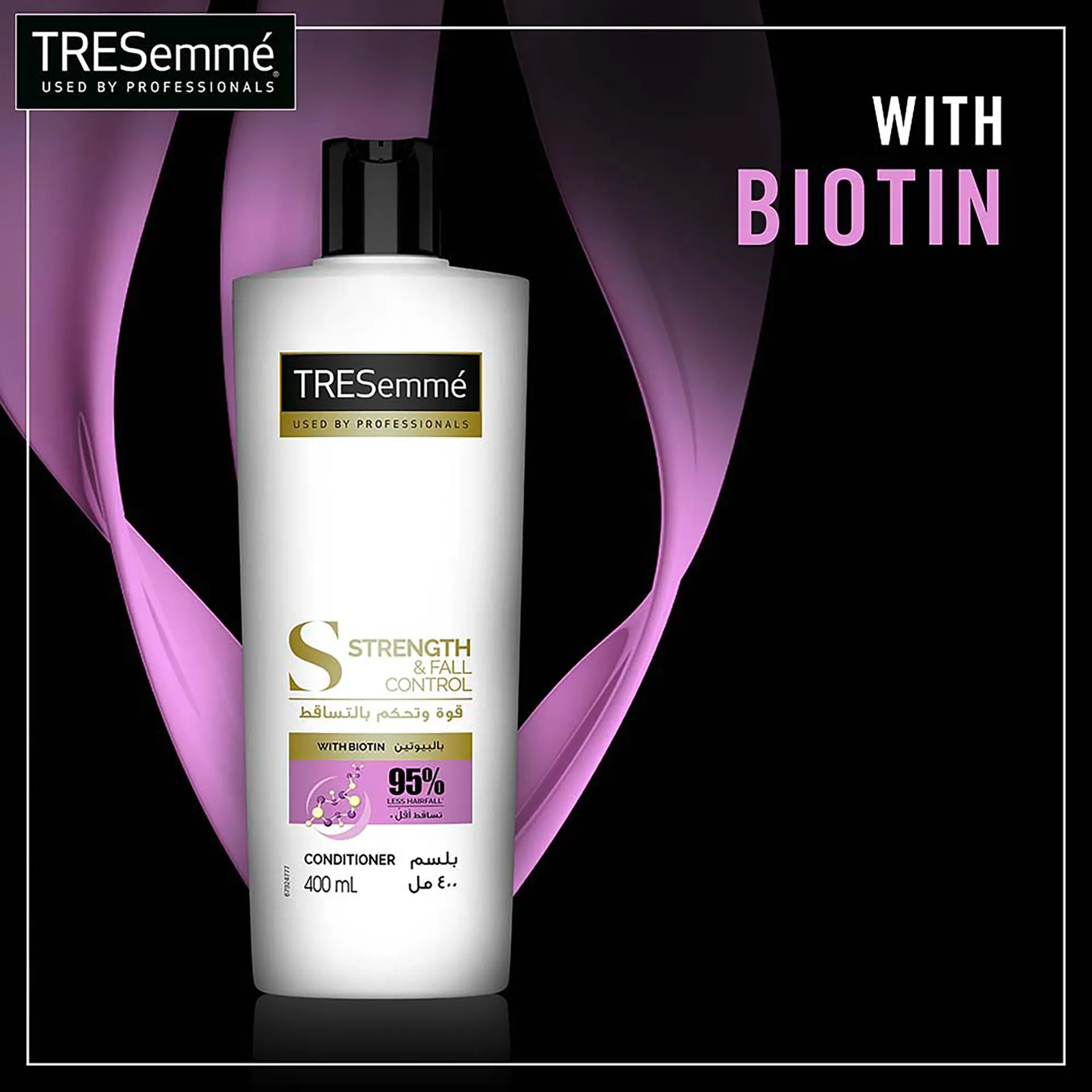 بلسم تريسمي tresemme لترطيب وتنعيم الشعر - عناية احترافية بجودة الصالونات- 700 مل