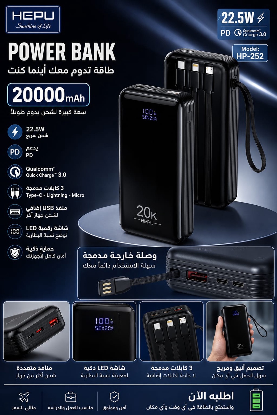 Power Bank with 22.5W Fast Charging & Built-in Multi Cables