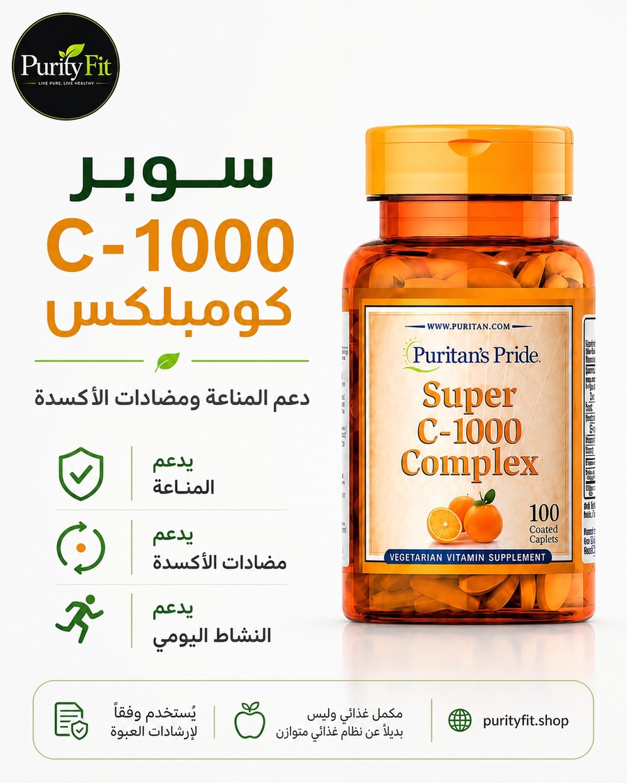 super c-1000 complex 