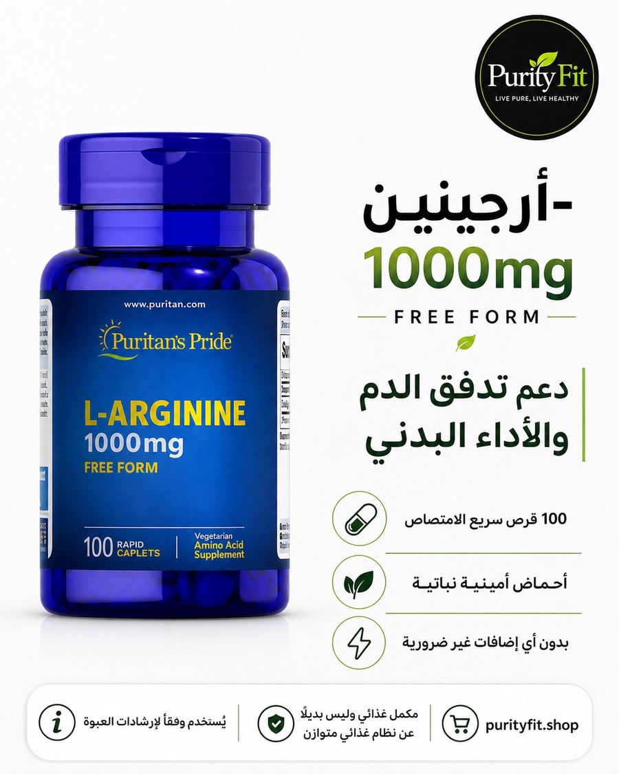  L-Arginine