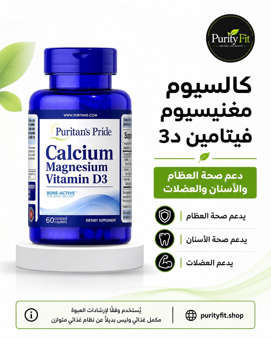  Calcium Magnesium Vitamin D3