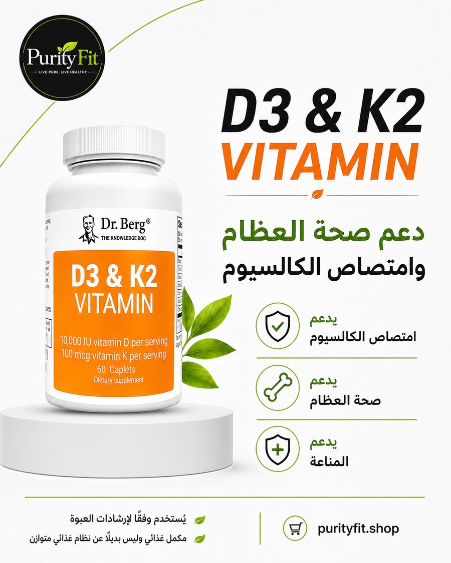 Vitamin D3 & K2