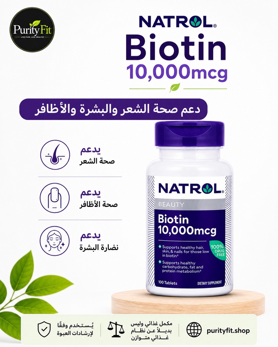  Biotin 25mg