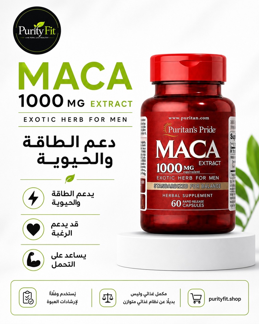 Maca Extract 1000ml