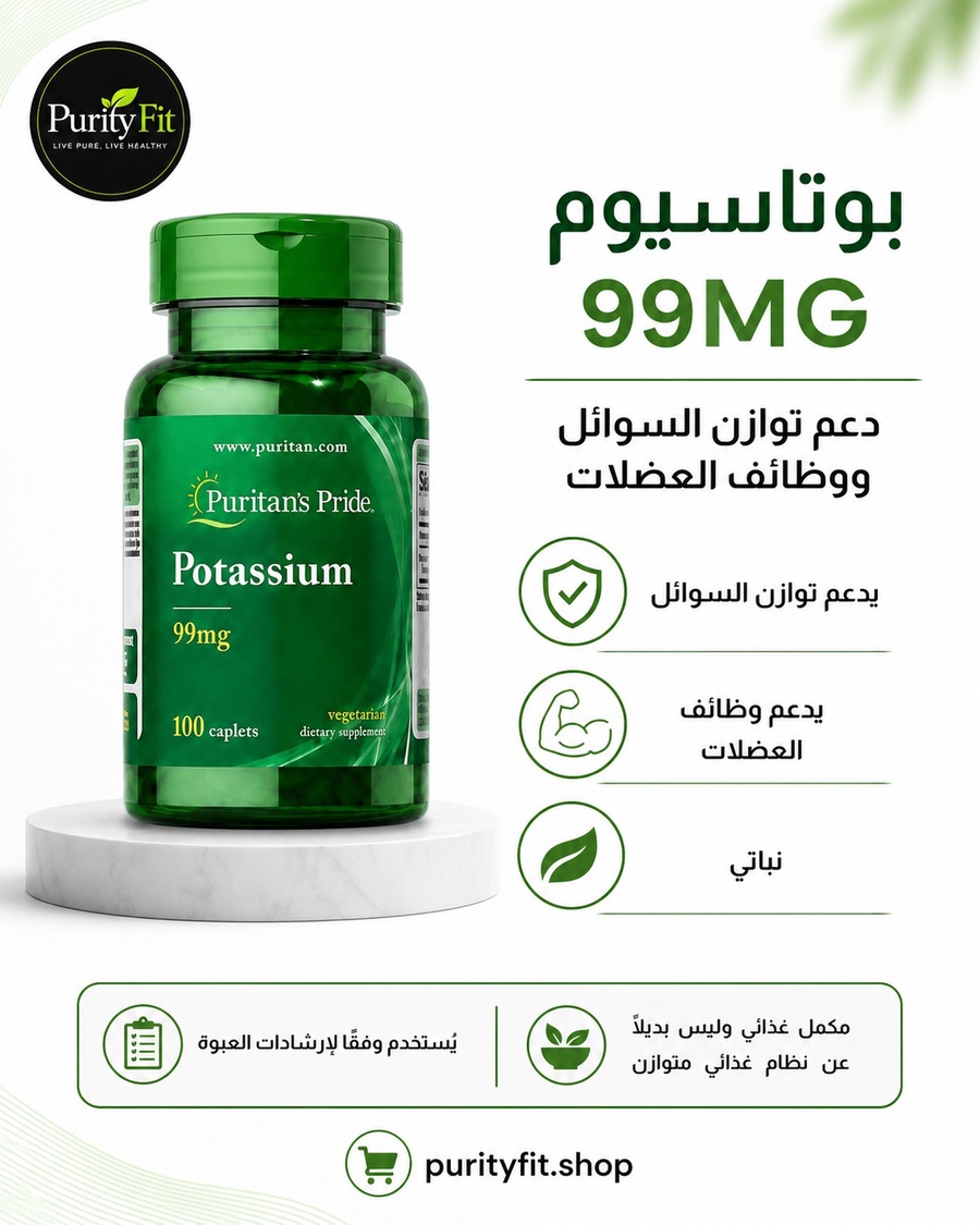 Potassium Gluconate