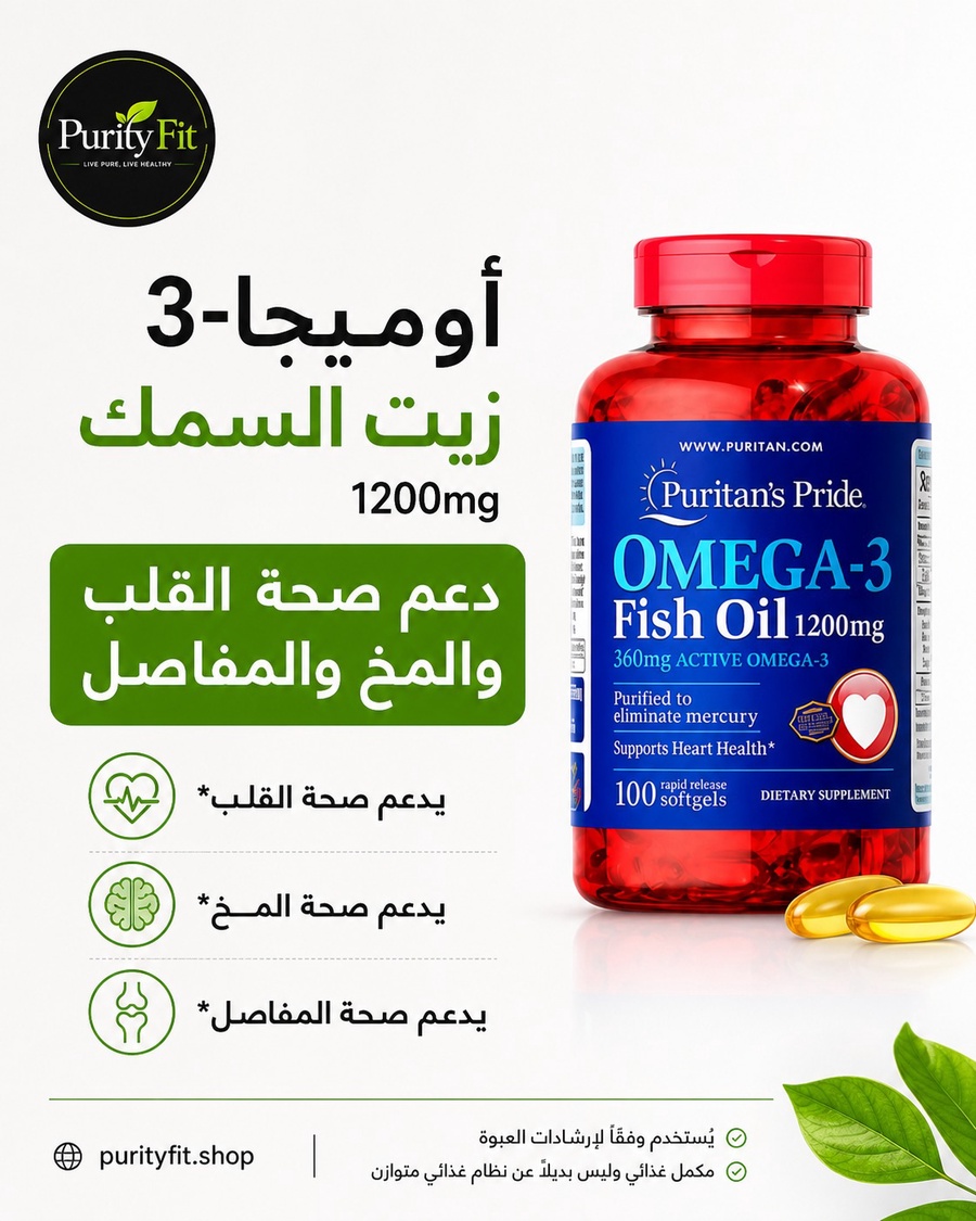 Omega 3