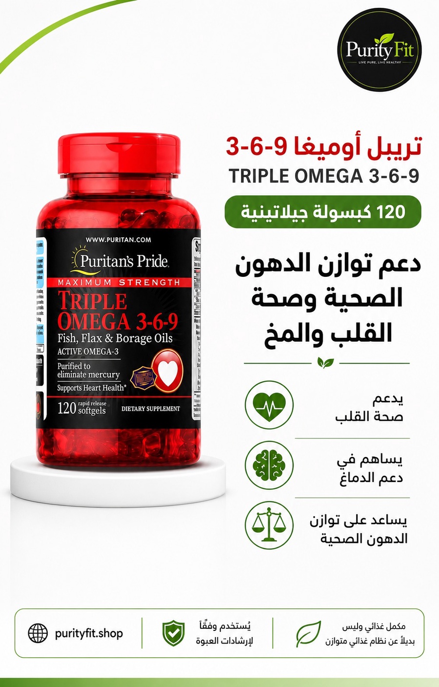 Triple Omega 3.6.9