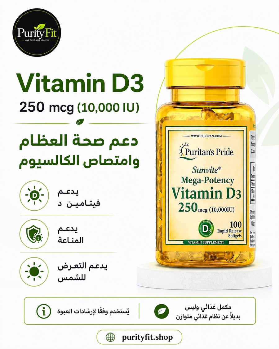 250  Vitamin D3 