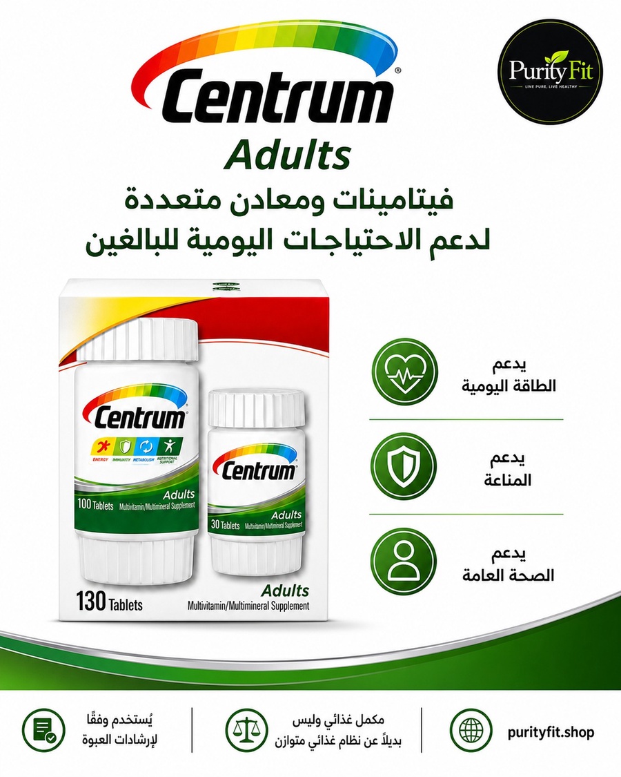 العرض Centrum Adult 