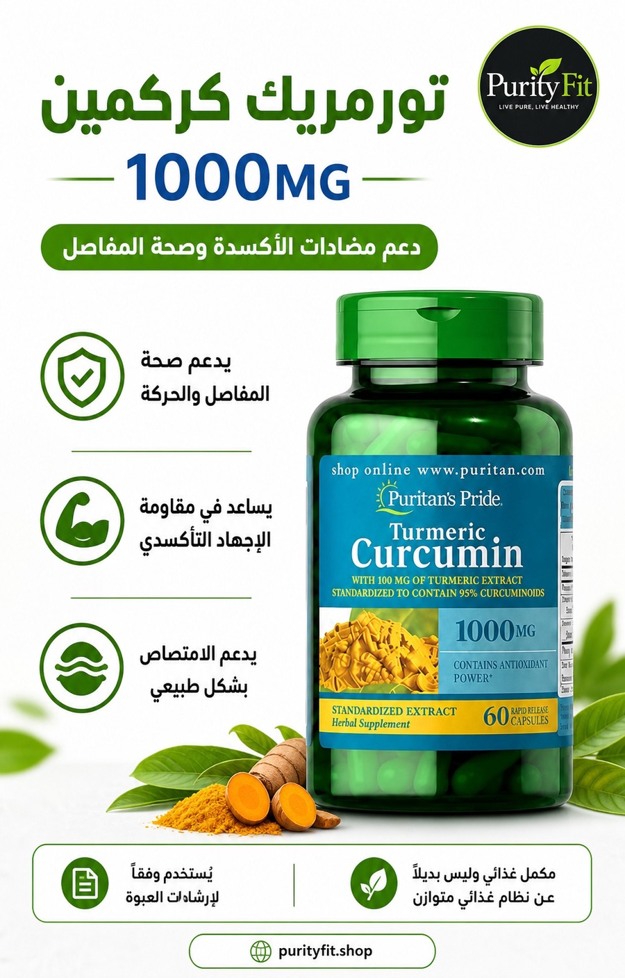 Turmeric Curcumin