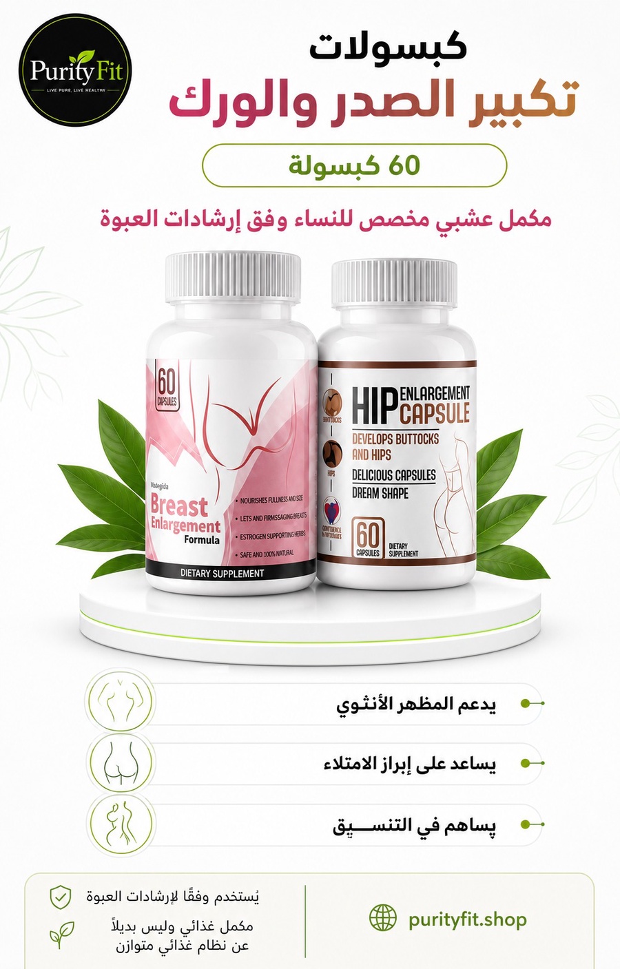 Breast&hip