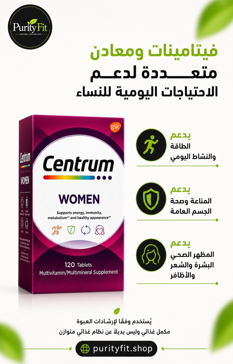 Centrum women 120 Tablets