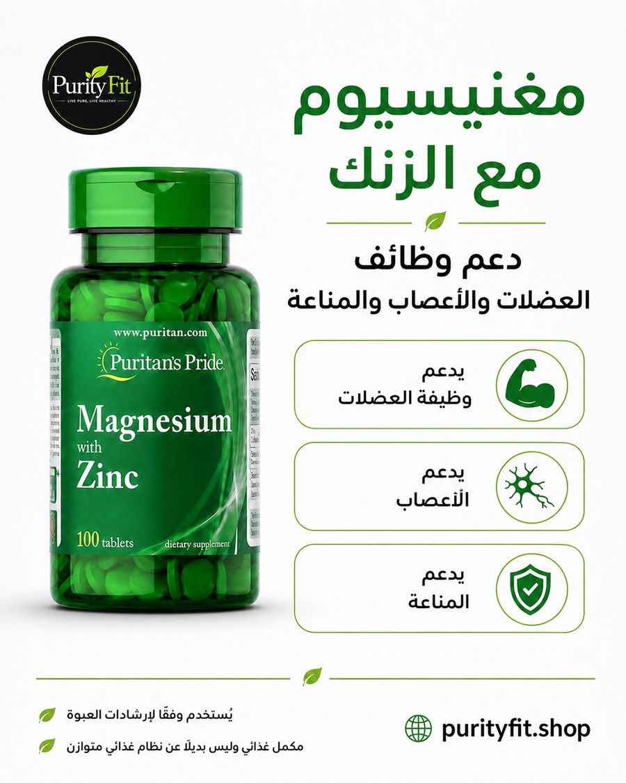  Magnesium With Zinc