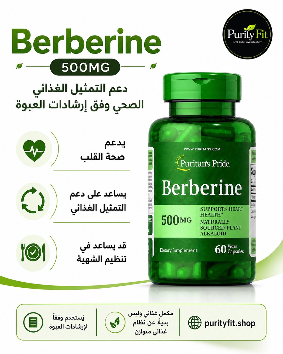 Berberine 500mg