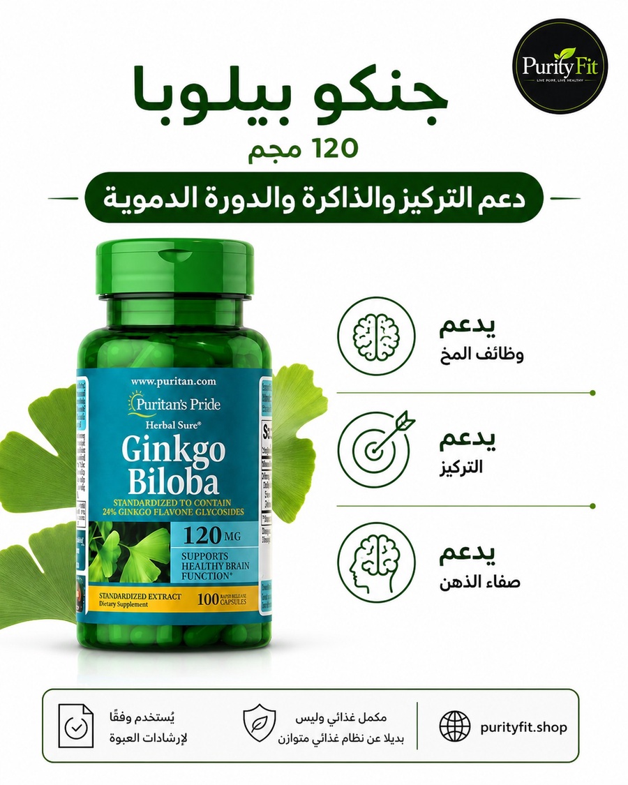 Ginko biloba